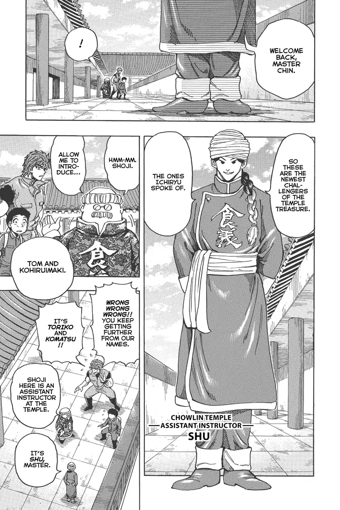 Toriko Chapter 182 image 08_optimized